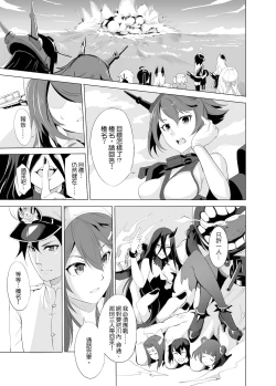 Page 72 of Haruna no Sakura