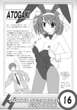 Page 16 of Suzumiya Haruhi no Shunsatsu