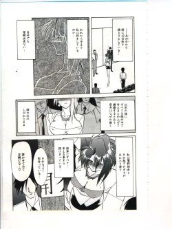 Page 105 of Shakunetsu no Honoo