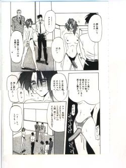 Page 107 of Shakunetsu no Honoo