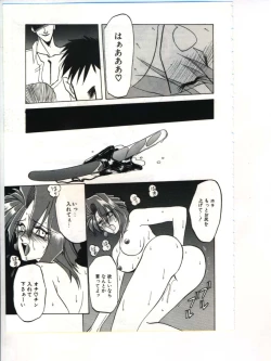 Page 117 of Shakunetsu no Honoo