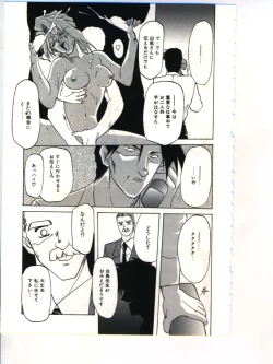 Page 121 of Shakunetsu no Honoo