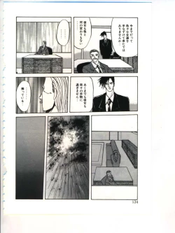 Page 136 of Shakunetsu no Honoo