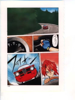 Page 143 of Shakunetsu no Honoo