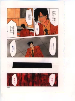 Page 147 of Shakunetsu no Honoo