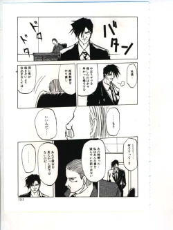 Page 153 of Shakunetsu no Honoo