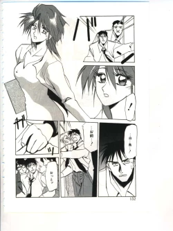 Page 154 of Shakunetsu no Honoo