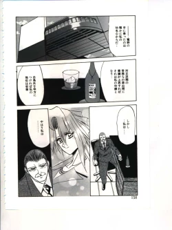Page 160 of Shakunetsu no Honoo