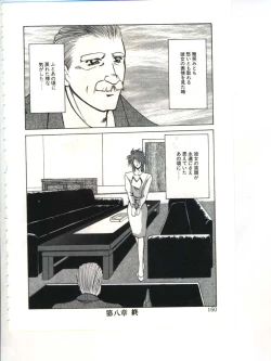 Page 162 of Shakunetsu no Honoo