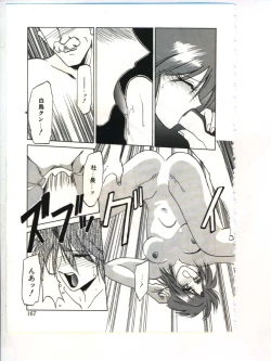 Page 169 of Shakunetsu no Honoo