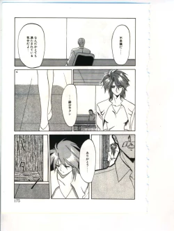 Page 177 of Shakunetsu no Honoo