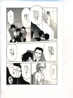 Page 181 of Shakunetsu no Honoo