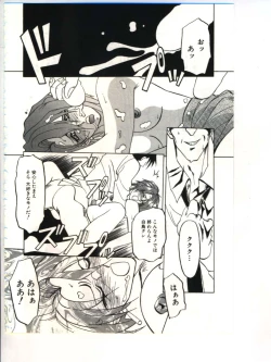 Page 26 of Shakunetsu no Honoo