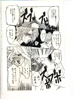 Page 28 of Shakunetsu no Honoo