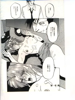 Page 30 of Shakunetsu no Honoo