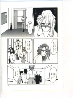 Page 39 of Shakunetsu no Honoo