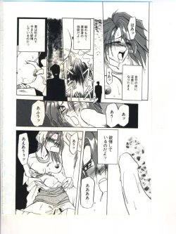 Page 46 of Shakunetsu no Honoo