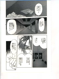Page 51 of Shakunetsu no Honoo
