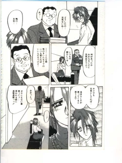Page 58 of Shakunetsu no Honoo
