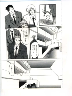 Page 61 of Shakunetsu no Honoo