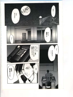 Page 66 of Shakunetsu no Honoo