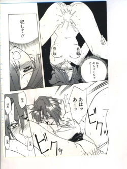 Page 78 of Shakunetsu no Honoo
