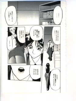 Page 83 of Shakunetsu no Honoo