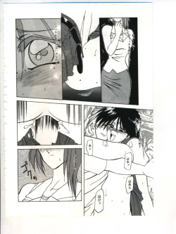 Page 86 of Shakunetsu no Honoo