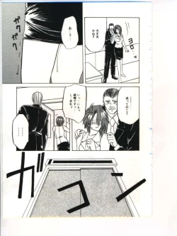 Page 87 of Shakunetsu no Honoo