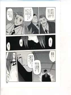 Page 91 of Shakunetsu no Honoo