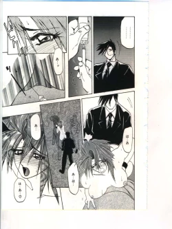 Page 93 of Shakunetsu no Honoo
