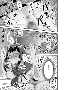 Page 12 of Toshoshitsu no Jouji