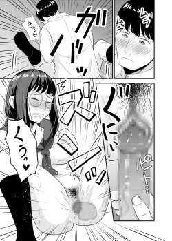 Page 16 of Toshoshitsu no Jouji