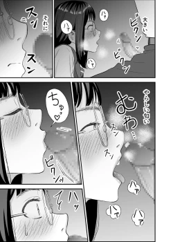 Page 4 of Toshoshitsu no Jouji
