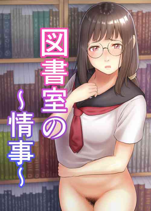 Download Toshoshitsu no Jouji