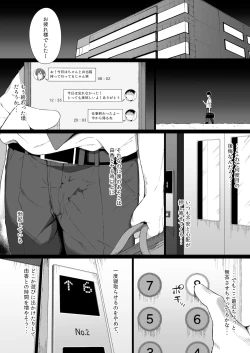 Page 17 of Osu ni Ochiru Seiso Hitozuma