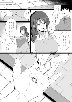 Page 30 of Osu ni Ochiru Seiso Hitozuma