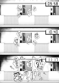 Page 33 of Osu ni Ochiru Seiso Hitozuma