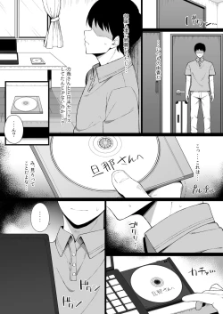 Page 36 of Osu ni Ochiru Seiso Hitozuma