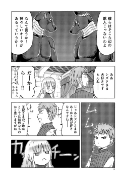 Page 15 of Hitozumajo to Kami no Tsukai