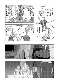 Page 16 of Hitozumajo to Kami no Tsukai