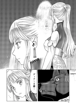 Page 17 of Hitozumajo to Kami no Tsukai