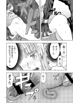 Page 31 of Hitozumajo to Kami no Tsukai