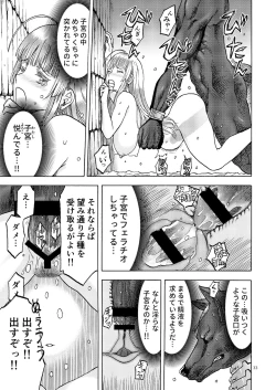 Page 32 of Hitozumajo to Kami no Tsukai
