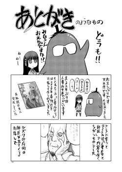 Page 38 of Hitozumajo to Kami no Tsukai