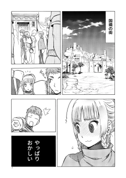 Page 6 of Hitozumajo to Kami no Tsukai