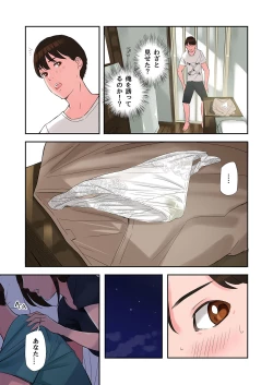 Page 17 of Chijin Tsuma ga Tomari ni Kita Kekka