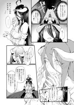 Page 11 of Ainz-sama no Oyotsugi o!