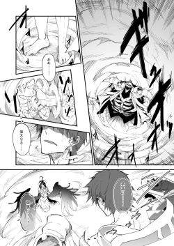 Page 7 of Ainz-sama no Oyotsugi o!