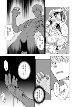 Page 8 of Ainz-sama no Oyotsugi o!